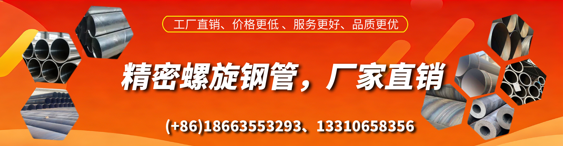 林芝精密螺旋钢管厂家